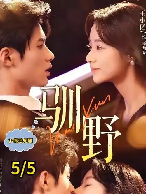 天堂禁漫短剧速看 我在古代做美食 封面